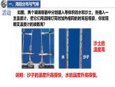 5.3.2 影响气候的主要因素课件 -2024-2025学年地理湘教版（2024）七年级上册