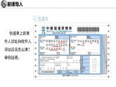 3.1 疆域和行政区划 课件-2024-2025学年七年级地理上学期中图版（2024）