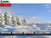 4.2 气温和降水 课件-2024-2025学年七年级地理上学期中图版（2024）