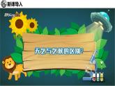 4.3 天气与气候 课件-2024-2025学年七年级地理上学期中图版（2024）