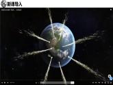4.4 河流和湖泊 课件-2024-2025学年七年级地理上学期中图版（2024）