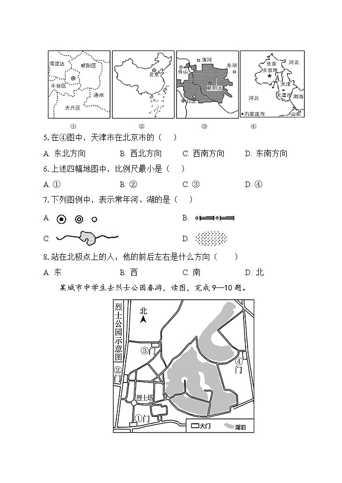【习题】湘教版（2024）七年级上册 第一章 单元测试卷02