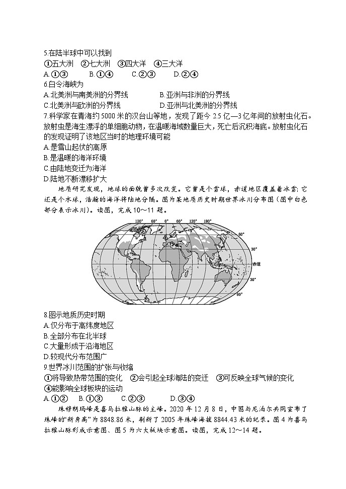 【习题】湘教版（2024）七年级上册 第三章单元测试卷02
