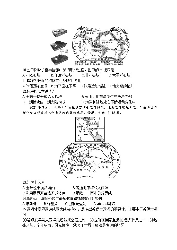 【习题】湘教版（2024）七年级上册 第三章单元测试卷03