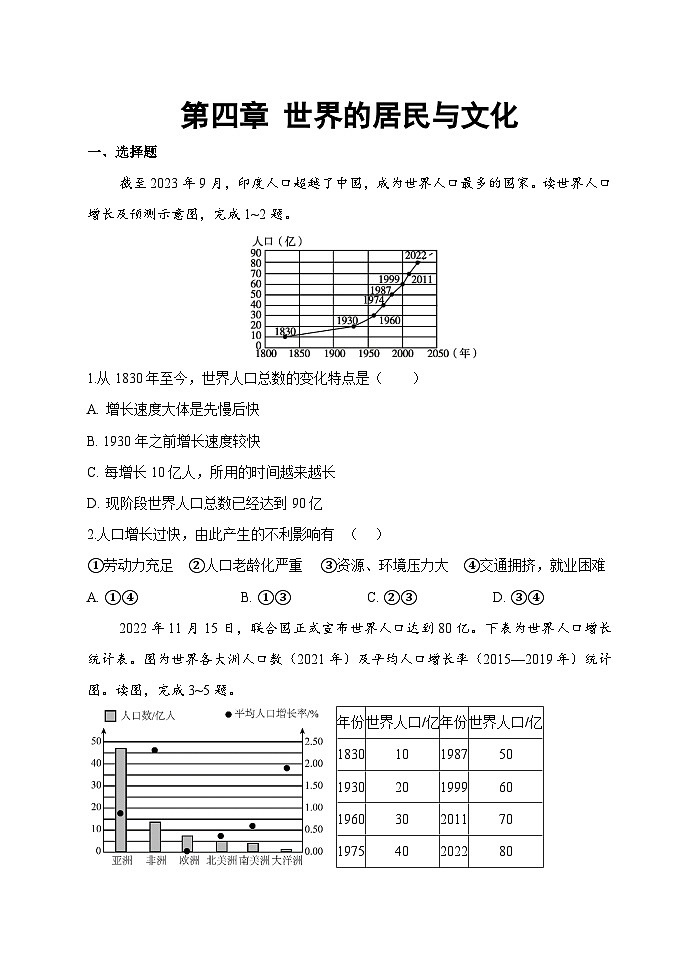 【习题】湘教版（2024）七年级上册 第四章  单元测试卷01