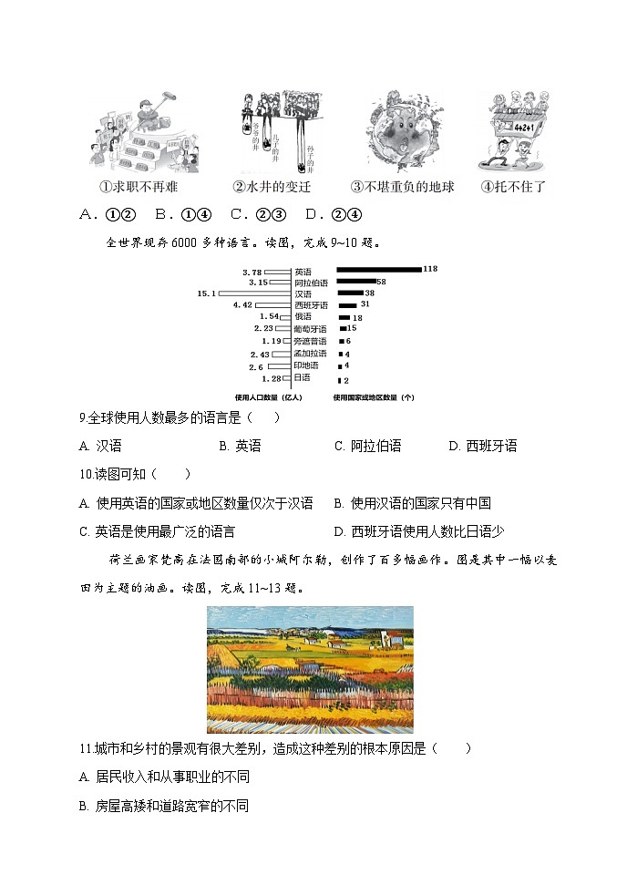 【习题】湘教版（2024）七年级上册 第四章  单元测试卷03