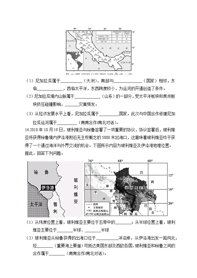 【习题】湘教版（2024）七年级上册 《发展中国家和发达国家》分层练习03