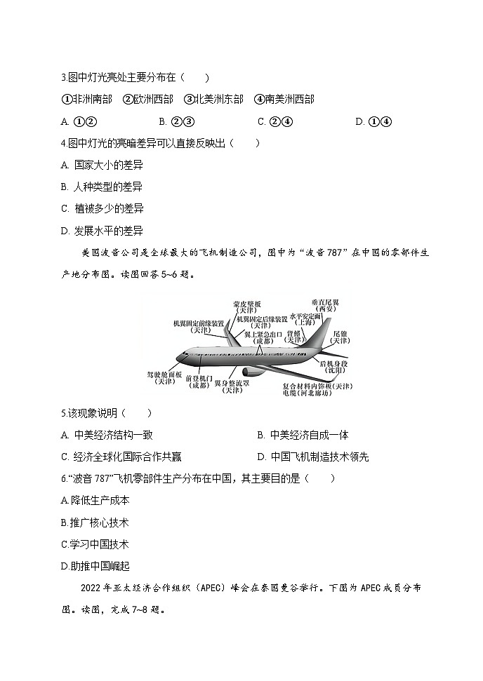 【习题】湘教版（2024）七年级上册 第六章 单元测试卷02