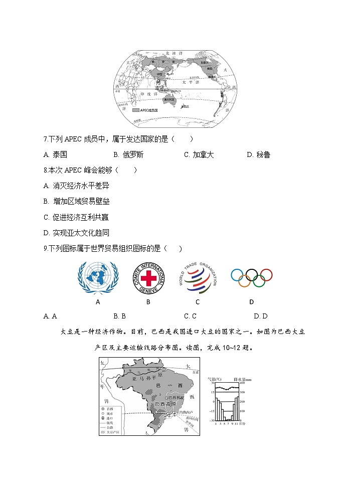 【习题】湘教版（2024）七年级上册 第六章 单元测试卷03
