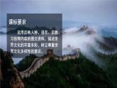 【同步课件】湘教版（2024）七年级上册 4.4《探究与实践 保护世界文化遗产》课件