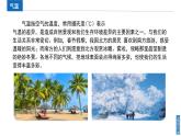 【同步课件】湘教版（2024）七年级上册 5.2《气温和降水》课件