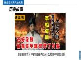 【同步课件】湘教版（2024）七年级上册 5.5《探究与实践  看云识天气》课件