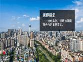 【同步课件】湘教版（2024）七年级上册 6.2《国际合作》课件