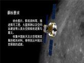 2024新教材湘教版（2024）七年级上册 2.1《地球与地球仪》课件+教案+学案