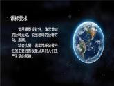 2024新教材湘教版（2024）七年级上册 2.2《地球的运动》课件+教案+学案
