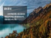 2024新教材湘教版（2024）七年级上册 3.2《世界的地形》课件+教案+学案