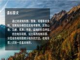 2024新教材湘教版（2024）七年级上册 3.2《世界的地形》课件+教案+学案