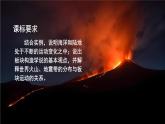 2024新教材湘教版（2024）七年级上册 3.3《海陆变迁》课件+教案+学案
