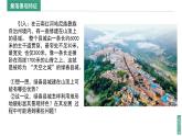 2024新教材湘教版（2024）七年级上册 4.2《世界的聚落》课件+教案+学案