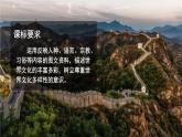 2024新教材湘教版（2024）七年级上册 4.3《丰富多彩的世界文化》课件+教案+学案