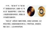 2024新教材湘教版（2024）七年级上册 4.3《丰富多彩的世界文化》课件+教案+学案