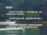 2024新教材湘教版（2024）七年级上册 5.2《气温和降水》课件+教案+学案