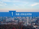 2024新教材湘教版（2024）七年级上册 6.2《国际合作》课件+教案+学案