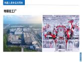 2024新教材湘教版（2024）七年级上册 6.2《国际合作》课件+教案+学案
