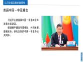 2024新教材湘教版（2024）七年级上册 6.3《探究与实践  交通运输在全球经济发展中的作用》课件+教案+学案
