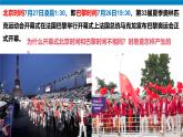 2024-—2025学年七年级上册人教版1.3地球的运动（课时1）PPT