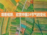 2024-—2025学年七年级上册人教版1.3地球的运动（课时2）PPT