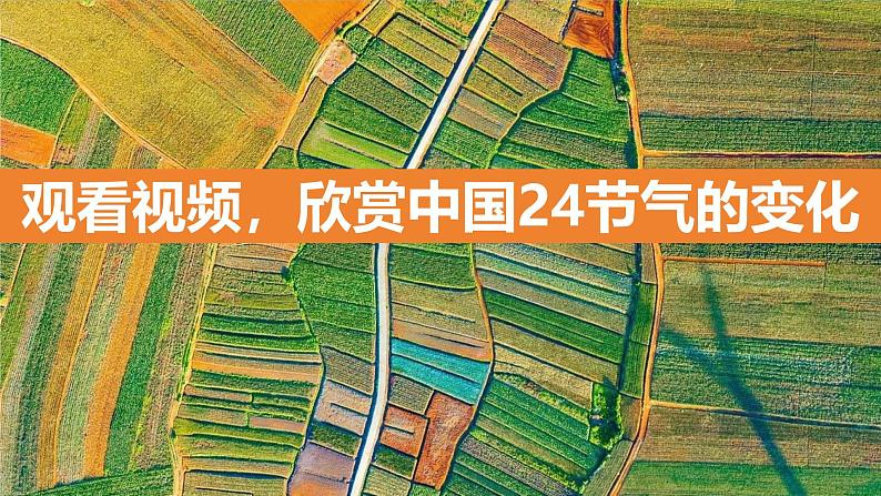 2024-—2025学年七年级上册人教版1.3地球的运动（课时2）PPT02