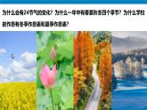 2024-—2025学年七年级上册人教版1.3地球的运动（课时2）PPT