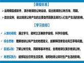 2024-—2025学年七年级上册人教版1.3地球的运动（课时2）PPT