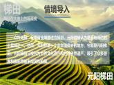 2.2《地形图的判读》（课件+教案）-2024-2025学年七年级地理上学期人教版（2024）