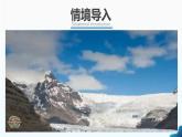 3.2《世界的地形》（课件+教案）-2024-2025学年七年级地理上学期人教版（2024）