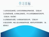3.2《世界的地形》（课件+教案）-2024-2025学年七年级地理上学期人教版（2024）