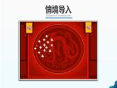 3.3《海陆的变迁》（课件+教案）-2024-2025学年七年级地理上学期人教版（2024）