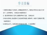 4.1《多变的天气》（课件+教案）-2024-2025学年七年级地理上学期人教版（2024）