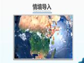4.4《世界的气候》课时1（课件+教案）-2024-2025学年七年级地理上学期人教版（2024）