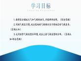 4.4《世界的气候》课时1（课件+教案）-2024-2025学年七年级地理上学期人教版（2024）