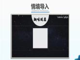 4.4《世界的气候》课时2（课件+教案）-2024-2025学年七年级地理上学期人教版（2024）
