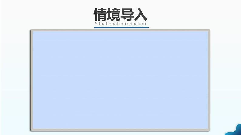 5.1《人口与人种》课时1（课件+教案）-2024-2025学年七年级地理上学期人教版（2024）02