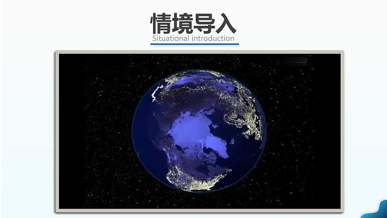 5.1《人口与人种》课时2（课件+教案）-2024-2025学年七年级地理上学期人教版（2024）02