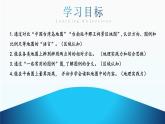 2.1 地图的阅读》（课件+教案）-2024-2025学年七年级地理上学期人教版（2024）