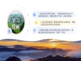 商务星球版八年级上册  2.1地形地势特征 课件