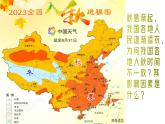 商务星球版八年级上册  2.2 中国气候基本特征（第1课时） 课件