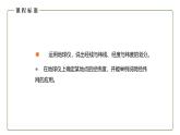 仁爱科普版地理七年级上册 第一章第一节 地球与地球仪第二课时 课件