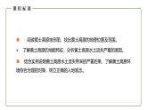 仁爱科普版地理七年级上册 第一章第二节 地球的运动第二课时 课件