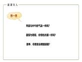 仁爱科普版地理七年级上册 第三章第二节 气温与降水 第一课时  课件